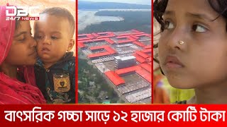 রোহিঙ্গাদের পাশে কেউ নেই, একা বিপদে বাংলাদেশ | DBC News Special