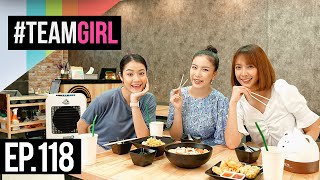 #TEAMGIRL | EP.118 จัดอันดับ Top 4 ร้านเด็ด ย่านเมืองเอก