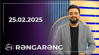 Rəngarəng - Təyyar Bayramov, Pünhan İsmayıllı, Kəmalə, Kamilə və İlahə Nəbiyeva / 25.02.2025