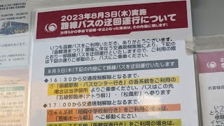 [車窓]函館バス　S3584　41系統　昭和営業所前行　深堀町→五稜郭(停車は五稜郭公園入口)[2023年08月03日時点]