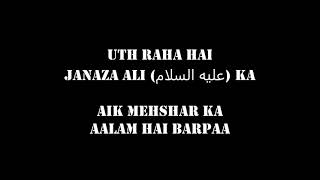 Aj Zainab Yateem Ho Gai | Lyrics | Farhan Ali Waris | 21 Ramzan Noha |Ayam e Ali