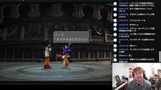 ファイナルファンタジー10 FINAL FANTASY Ⅸ Part17【ナオのゲーム実況生配信】