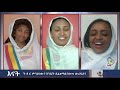 semayat enat ት ዳ ር ምንድነው እንዴት ይፈፀማል ውጣ ውረዱስ