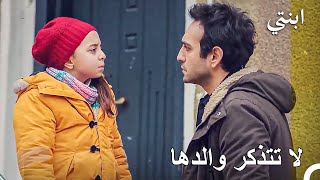 تمت إعادة ضبط ذاكرة أويكو - ابنتي