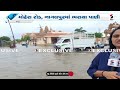 monsoon in gujarat mehsana માં રાતથી ધોધમાર વરસાદ rain forecast monsoon 2023