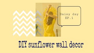 Daisy day EP.1/ DIY sunflower wall decor  /ตกแต่งผนังห้องสวยๆด้วยตัวเอง