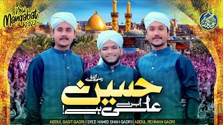 Hussain Ibn e Ali - New Muharram Kalam 2022 - Syed Hamid Shah,Abdul Rehman & Abdul Basit Qadri