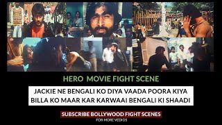 Hero Movie 1983,  Fight Scene Between Jackie Shroff And Billa , #Bollywoodfightscenes,