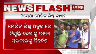 Odisha Junior Teacher Recruitment: Orissa HC directs OSEPA to appoint based on Merit List || KTV