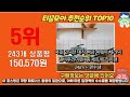 2023년 이거 강력추천 휘슬러후라이팬 가격 후기 평점 비교 추천순위 top10