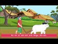 pragyan 2 ch 1 चला किसान animated video