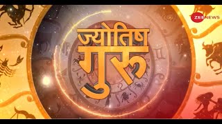 Today Astro Show: ज्योतिष गुरू के जरिए जानिए अपनी हर समस्या का निवार्ण | Astro Show | Astrology