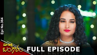 Maa Attha Bangaram | 15th April 2024 | Full Episode No 364 | ETV Telugu