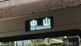 【横浜市営地下鉄グリーンライン】センター南駅発車