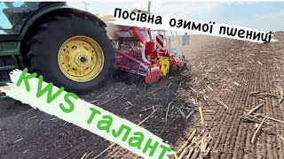 Посів озимої пшениці. Еліта проти 3 репродукції…