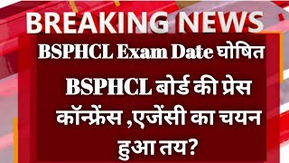 BSPHCL EXAM DATE LATEST NEWS 2024, BSPHCL LATEST NEWS,#bsphcl bsphcl