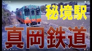 鉄道日帰り旅　真岡鉄道　笹原田駅