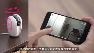 【カメラの操作】ネットワークカメラ（Wi-Fi,無線,ベビーモニター,ペットカメラ,見守り,防犯,屋内カメラ,夜間撮影,動体検知,相互音声会話,SDカード録画,スマホ通知）400-SSA003