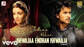 Jodhaa Akbar (Tamil) - Khwajaa Endhan Khwaaja Video | @A.R. Rahman | Hrithik Roshan