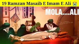 19 Ramzan Status | Shab E Zarbat Imam Ali | 21 Ramzan Status