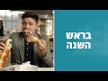 buyme המתנה המושלמת לראש השנה