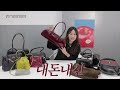 30분 줄 서서 구매한 가방 👜 스타일리스트가 요즘 드는 최애 가방 모음집💝