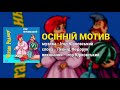 Осінній мотив Ігор Юрковський. Вітаю Родину Весільні пісні Українські пісні