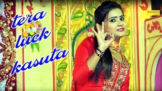 New Haryanvi Video Song | Tera Luck Kasuta | Latest Haryanvi Dj Song | Live Dance 2017 | Raj Mawer