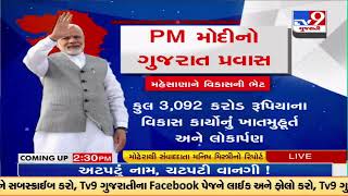 After a long wait. PM Modi will arrive Mehsana soon; localities eagerly await |TV9GujaratiNews