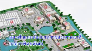 แนะนำสถานที่ มสธ. ในงานพิธีรับปริญญาบัตร