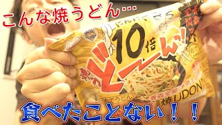 【Belc】こんなにんにくまみれの焼うどん食べたことない…！「青森全開！にんにく10倍 至福の焼UDON!!」