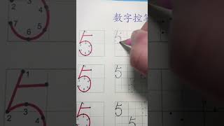 數字訓練為日后學習寫字打基礎，還可以培養專注力，控筆訓練 幼兒園 數字練習 專注力練習