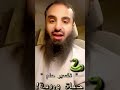 الثعبان الوردي .. محمد عجب