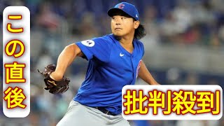 今永昇太、7回2失点で10勝目飾る！MLB1年目では日本人9人目、WBC決勝の地マイアミで好投　鈴木誠也2打席連発で強力援護