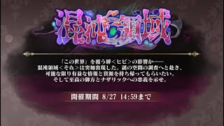 【オバマス】混沌領域15層-4【課金遺物・装飾品無し】