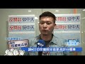 【請問蔡總統在嗎】ncc審照不公！　中天攝影記者林信憲：請停止對中天的政治迫害