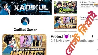 @Xadikulgamer360 রিপ্লাই রোস্ট || ভুল খবর