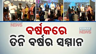 Odisha State Film Awards Ceremony Held in Bhubaneswar