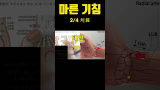 마른기침을 할때 이렇게 하면 쉽게 그리고 원인치료도 됩니다.   #shorts