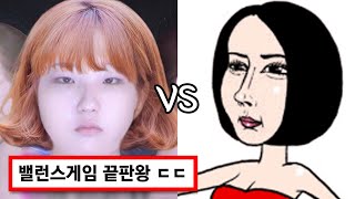 흔녀 vs 성형미녀, 결혼 상대로 골라야 한다면?