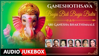 Ganeshothsava - Baaju Bidi Baaju Bidiri | Ganesha Bhakthi Geethegalu | Kannada Devotional Songs