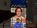 RAMIZ RAJA CRITICIZED PAK TEAM | CRIC MAM #babarazam #pakistannews #pcb #asiacup2023