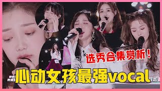 ENG💟#最强vocal合集# 心动女孩一开口，黄子韬就醉了：心跳蹦蹦蹦！【创造营2020】