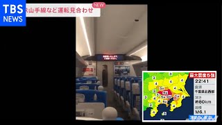 地震直後の新幹線内の映像