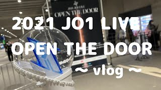 【vlog】JO1のライブぼっち参戦してきた