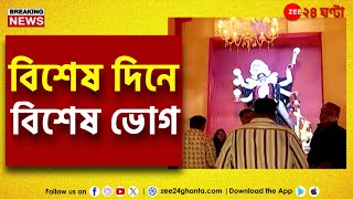 Kali Puja 2024 | Shyambazar | শ্যামবাজার সপ্তরথীতে শক্তির আরাধনা, শ্যামবাজার থেকে সরাসরি