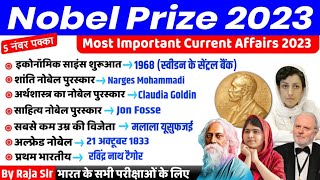 Nobel Prize Winners 2023| Nobel Prize 2023 | Trick   | Nobel 2023 | Current affairs 2023 #nobelprize