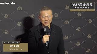 陳玉勳 《消失的情人節》奪最佳導演：「我一直用喜劇的方式去拍悲劇，謝謝評審這次看穿了我。」