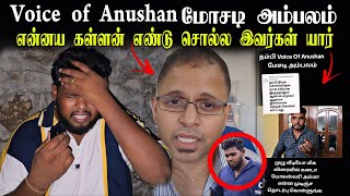 நிதி மோசடி என் மேல் குற்றம் சாட்ட இவர்கள் யார் 😡 | பழி வாங்குறானுகள் | ஆதாரத்துடன் வெளியிடுகிறேன் 🥹