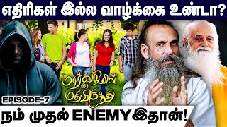 Enemies Alert🚨 உங்கள் எதிரி யார்? தெரிந்துகொள்ள|#vethathirikundaliniyoga #vethathirimaharishi